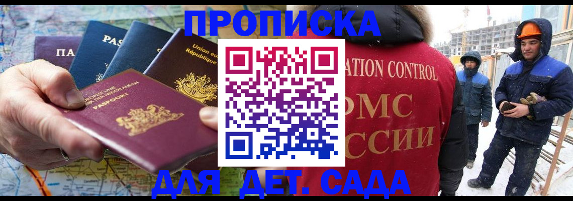 где прописаться в Лениногорске