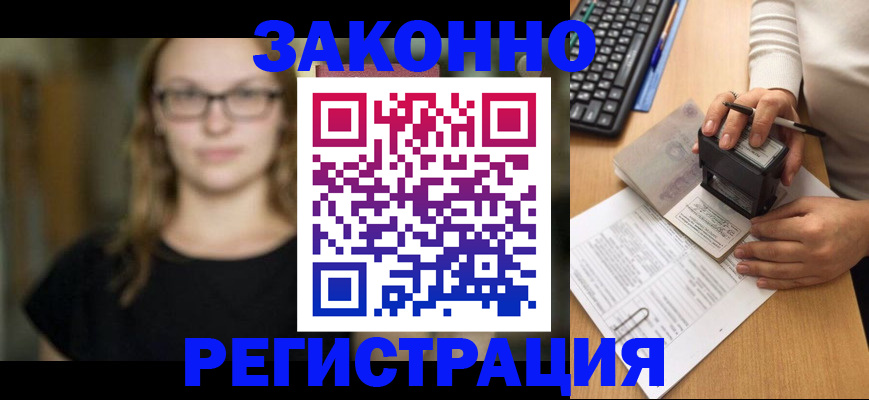 временная регистрация госуслуги в Лениногорске